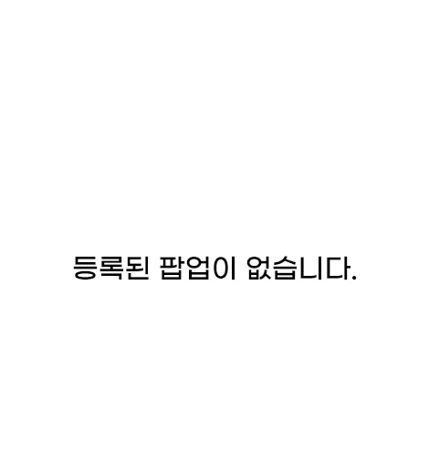 등록된 팝업이 없습니다.