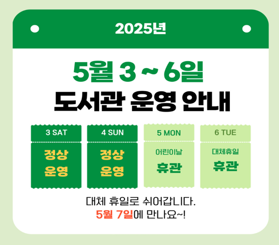 5월