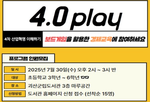 보드게임 활용 경제교육